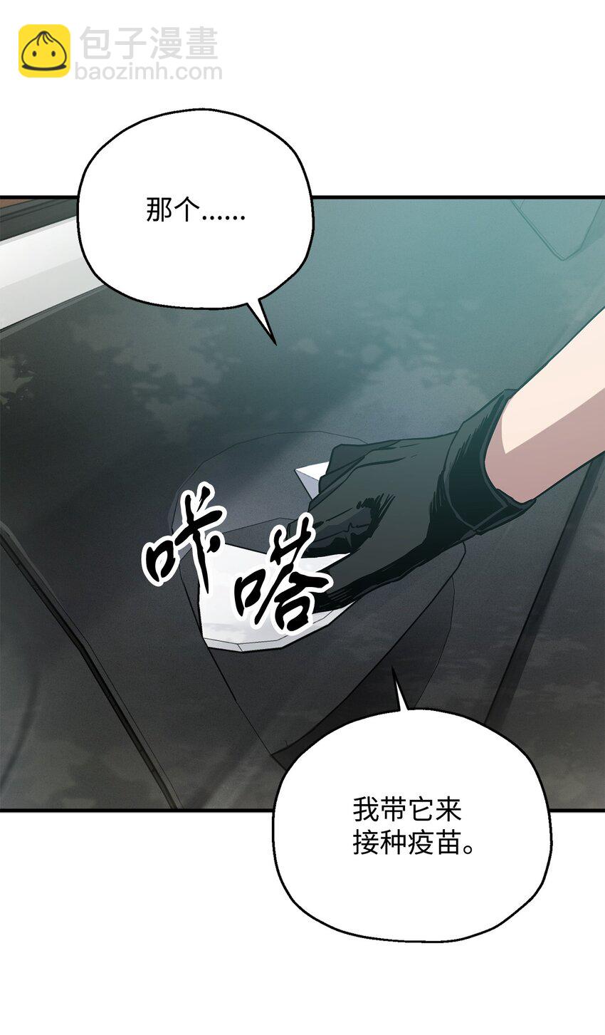 無法升級的玩家 - 070 絕世寶物(1/3) - 5