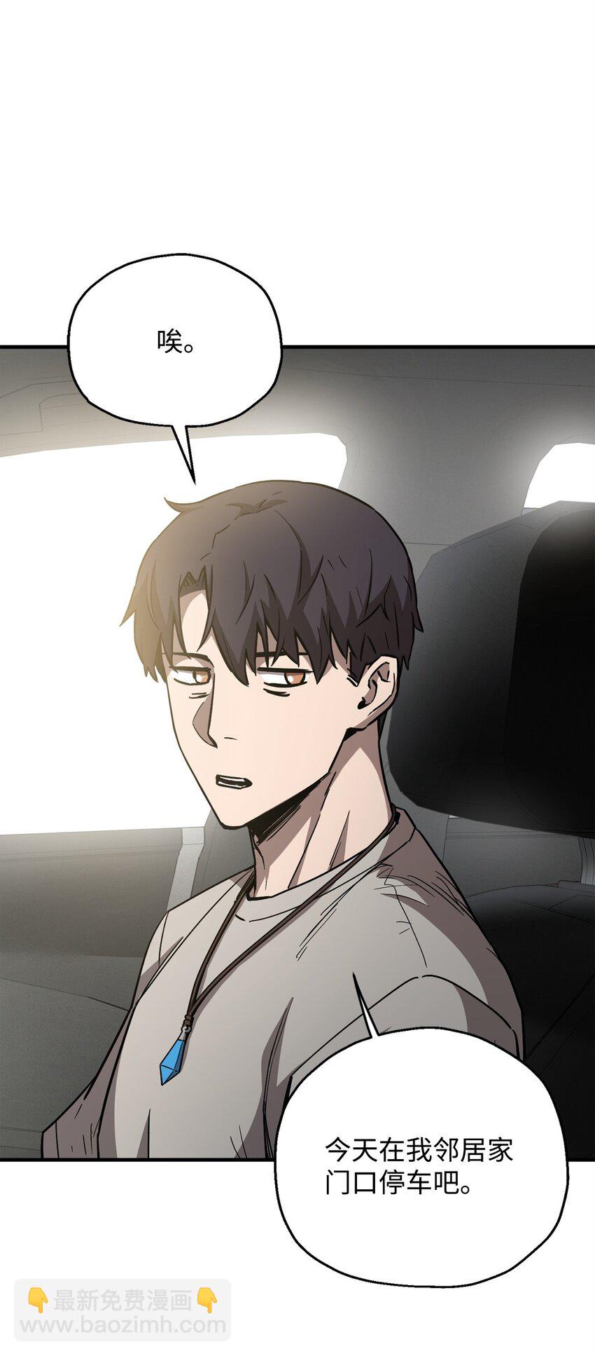 無法升級的玩家 - 070 絕世寶物(1/3) - 4