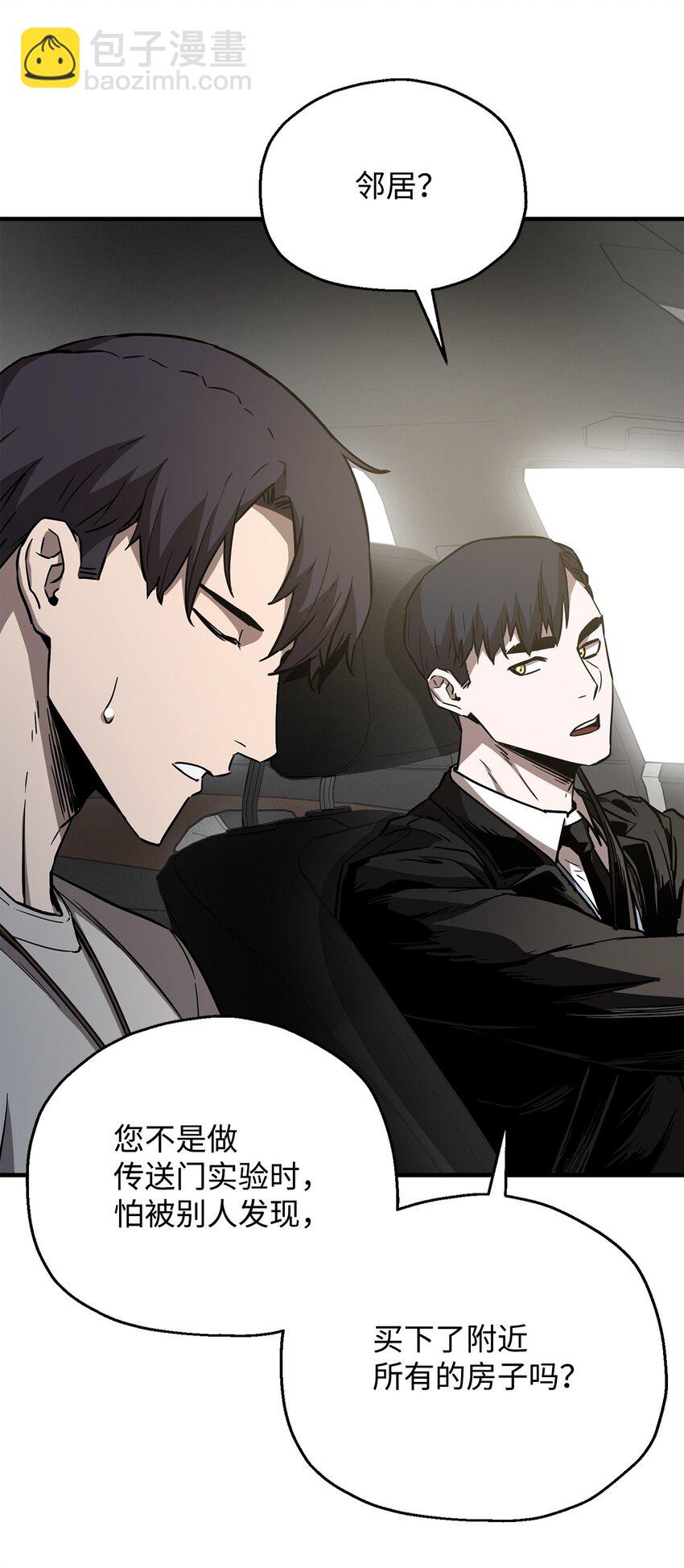 無法升級的玩家 - 070 絕世寶物(1/3) - 5