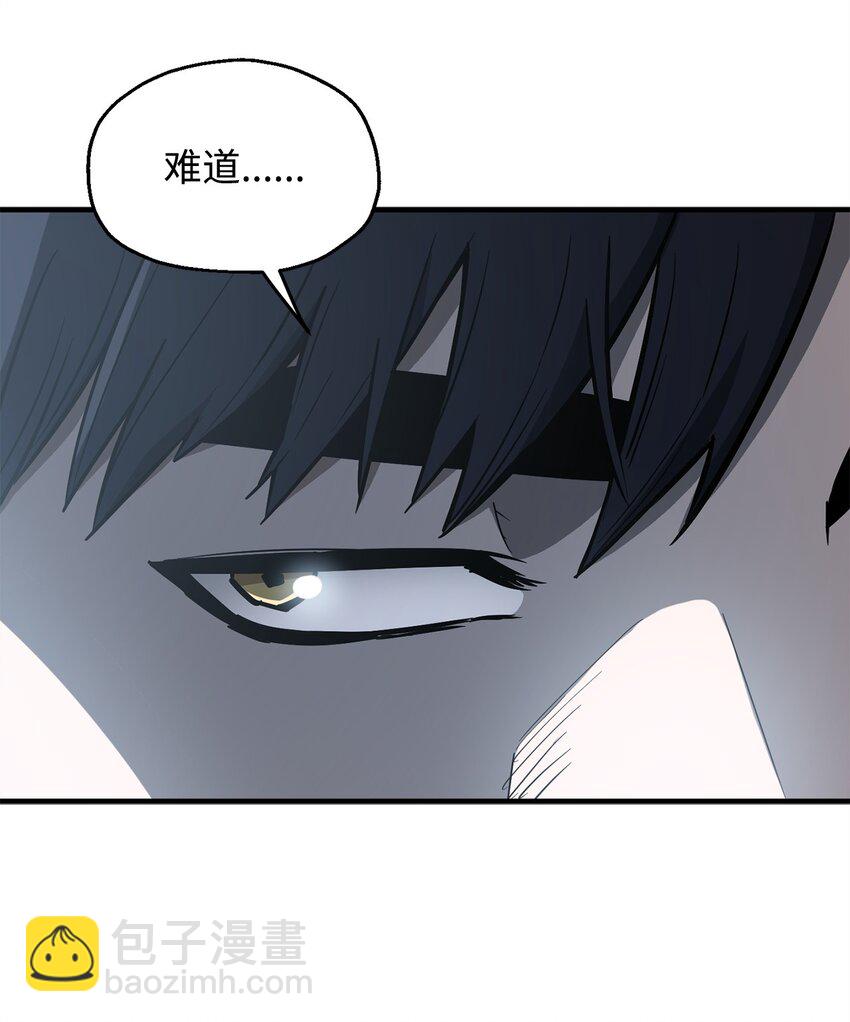 無法升級的玩家 - 070 絕世寶物(1/3) - 6