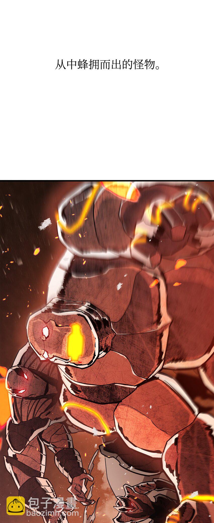 無法升級的玩家 - 070 絕世寶物(1/3) - 5