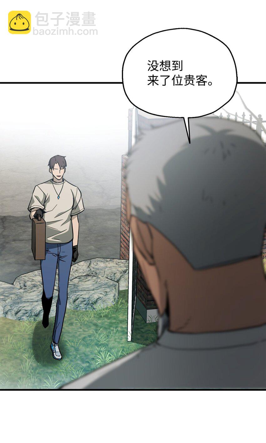 無法升級的玩家 - 070 絕世寶物(2/3) - 8