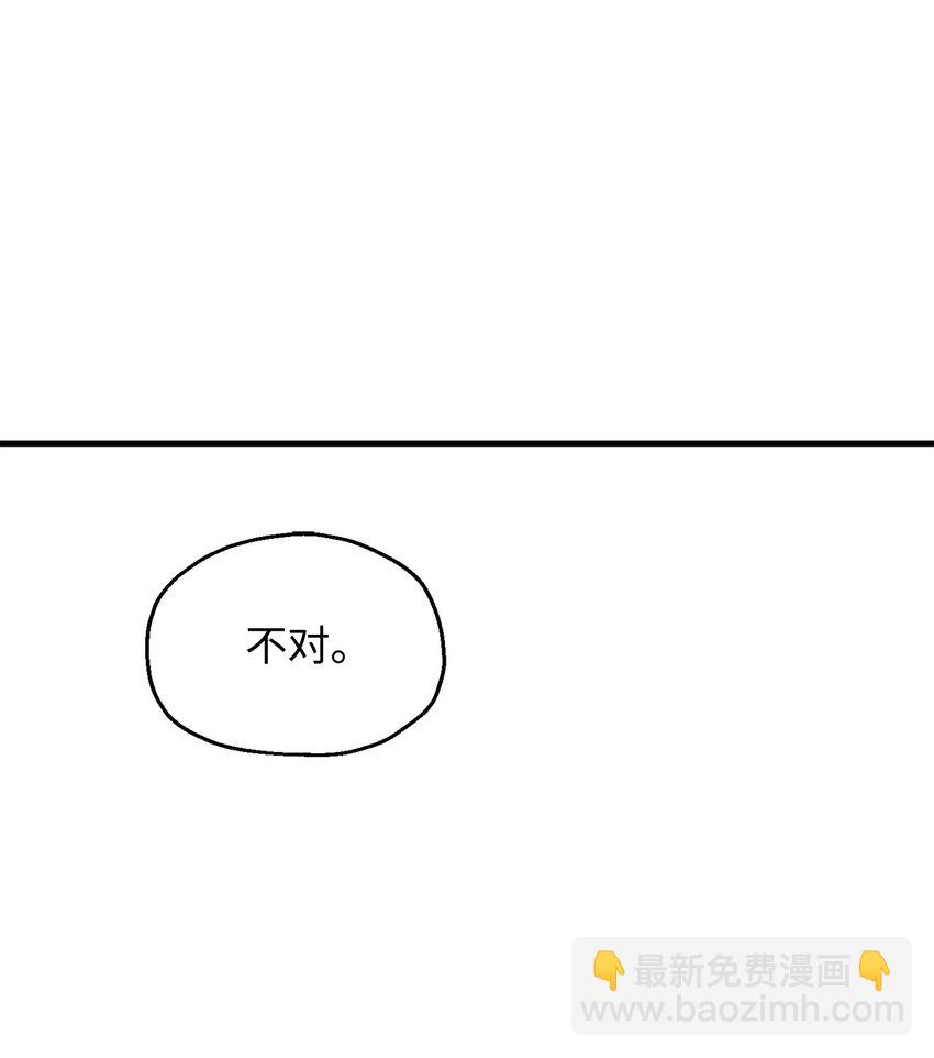 無法升級的玩家 - 070 絕世寶物(2/3) - 1