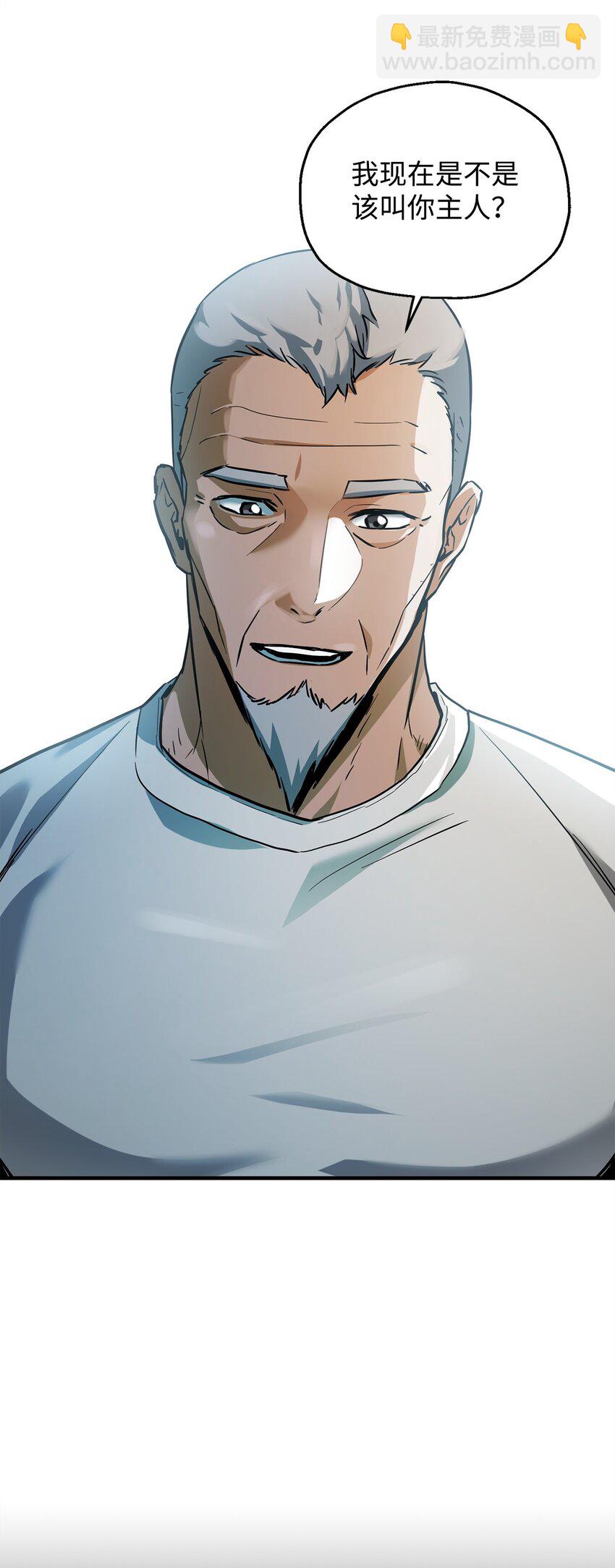 無法升級的玩家 - 070 絕世寶物(2/3) - 2