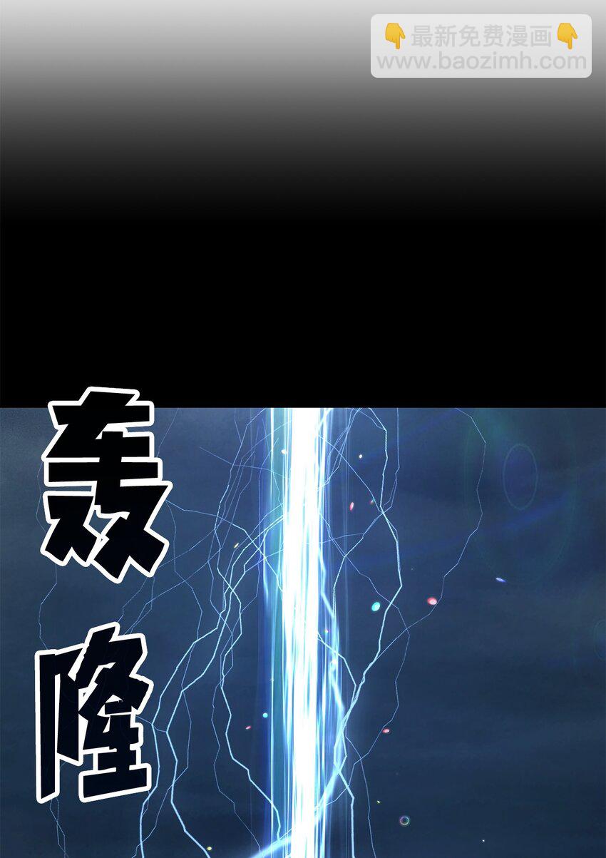 無法升級的玩家 - 070 絕世寶物(2/3) - 3