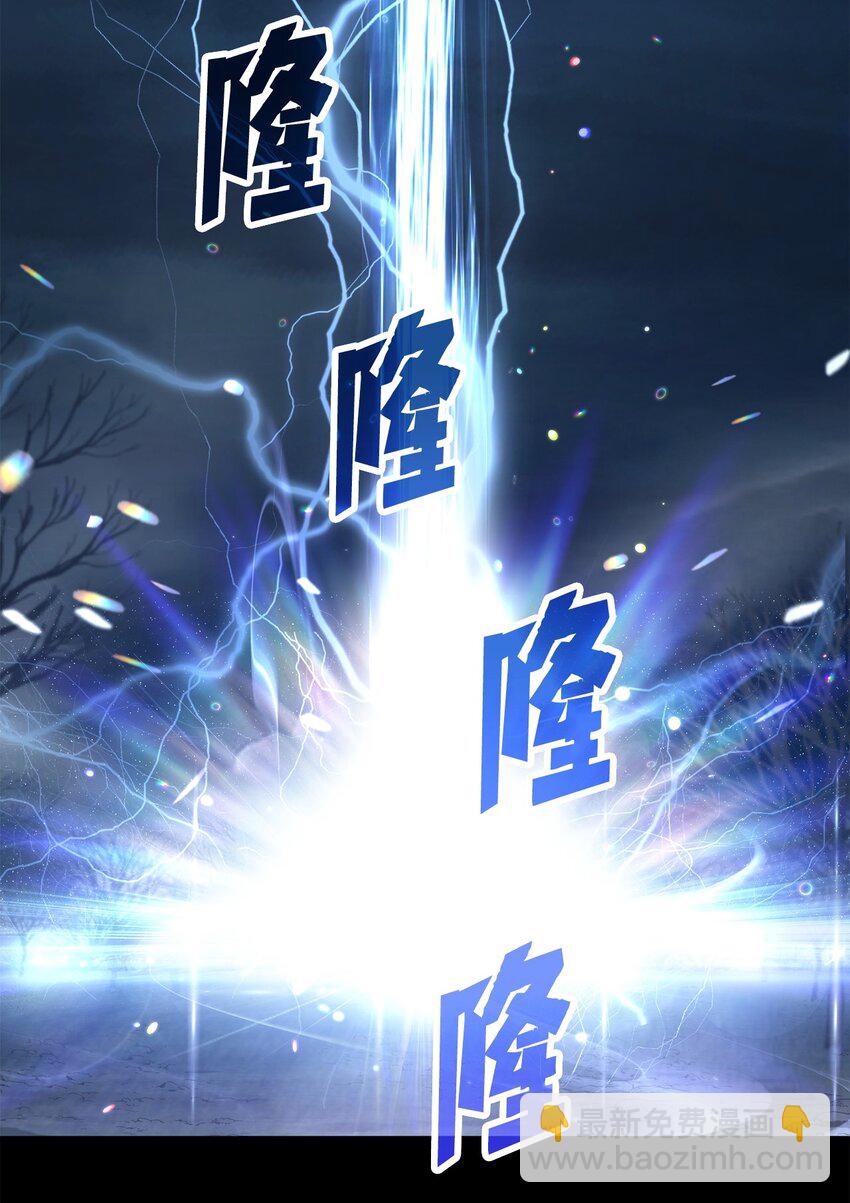 無法升級的玩家 - 070 絕世寶物(2/3) - 4