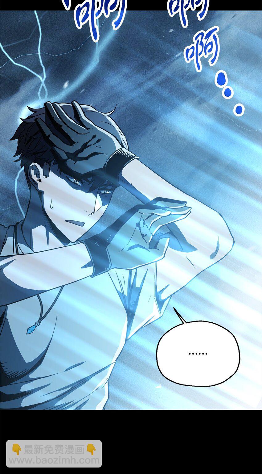 無法升級的玩家 - 070 絕世寶物(2/3) - 6