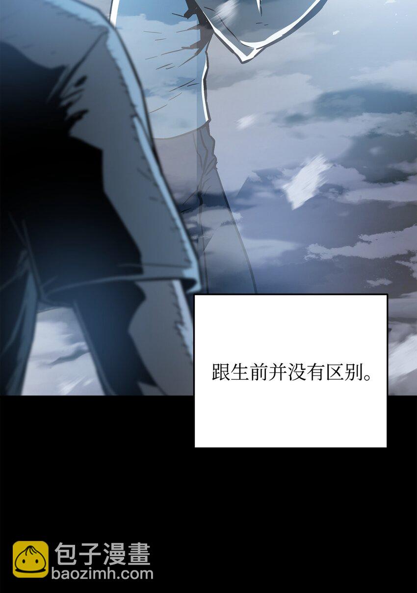 無法升級的玩家 - 070 絕世寶物(2/3) - 1