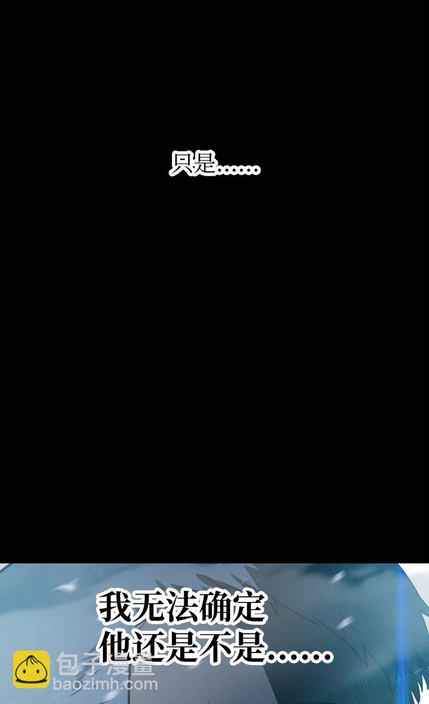 無法升級的玩家 - 070 絕世寶物(2/3) - 2