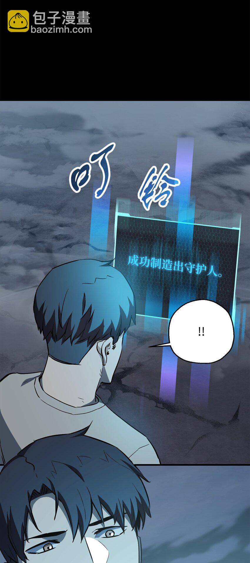 無法升級的玩家 - 070 絕世寶物(2/3) - 4