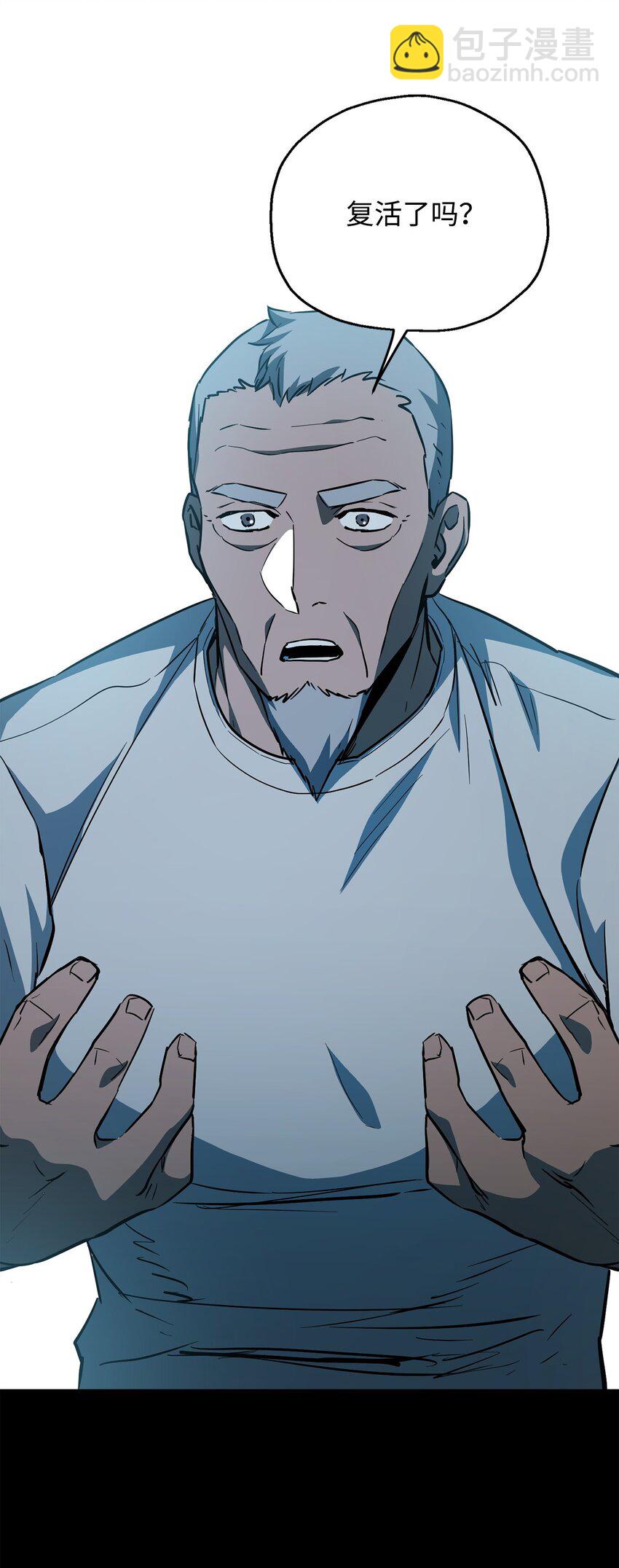 無法升級的玩家 - 070 絕世寶物(2/3) - 4