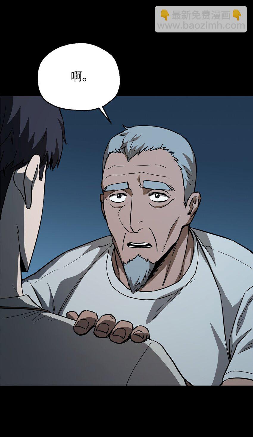 無法升級的玩家 - 070 絕世寶物(2/3) - 1