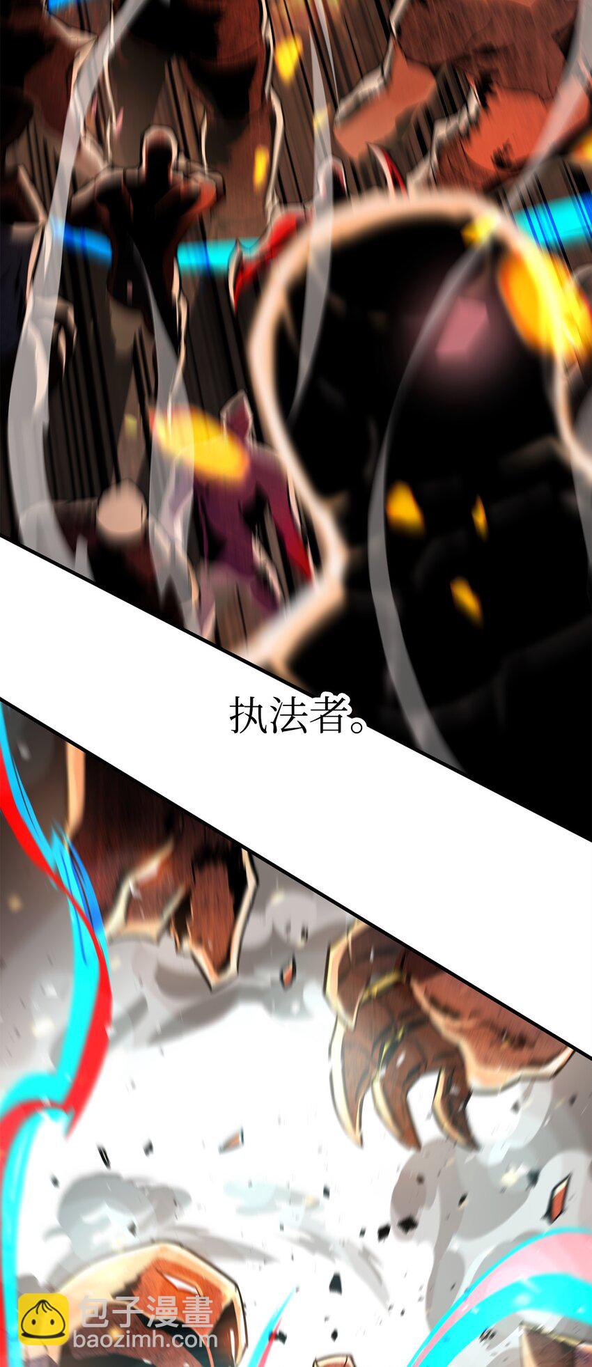 無法升級的玩家 - 070 絕世寶物(1/3) - 8