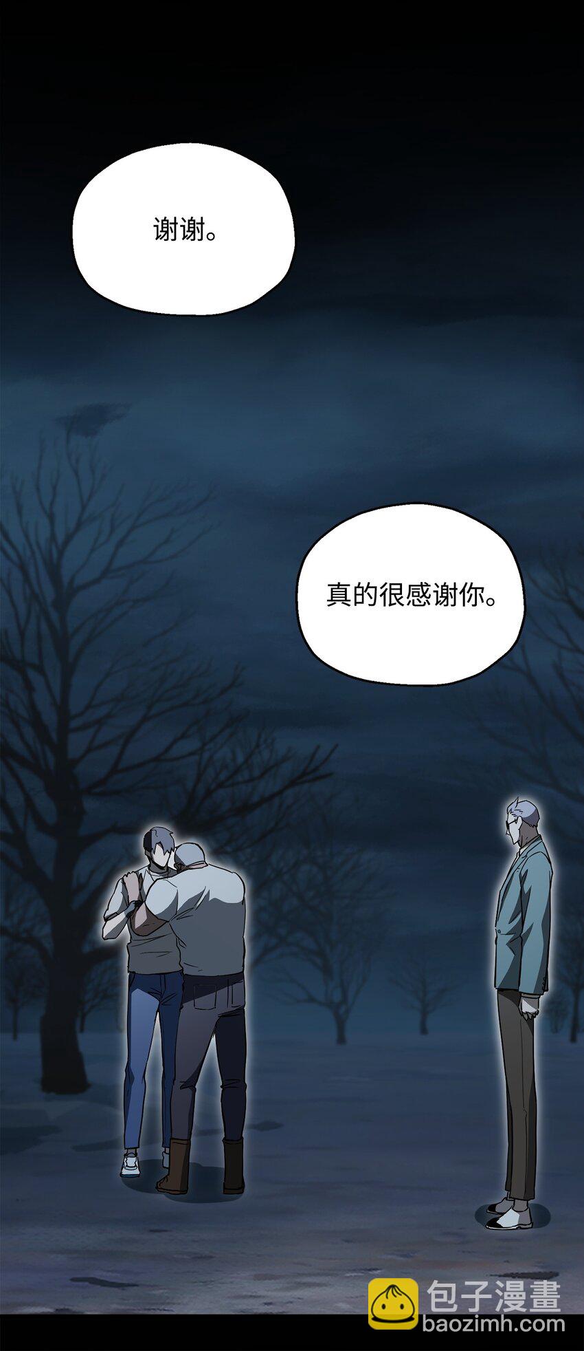 無法升級的玩家 - 070 絕世寶物(2/3) - 3