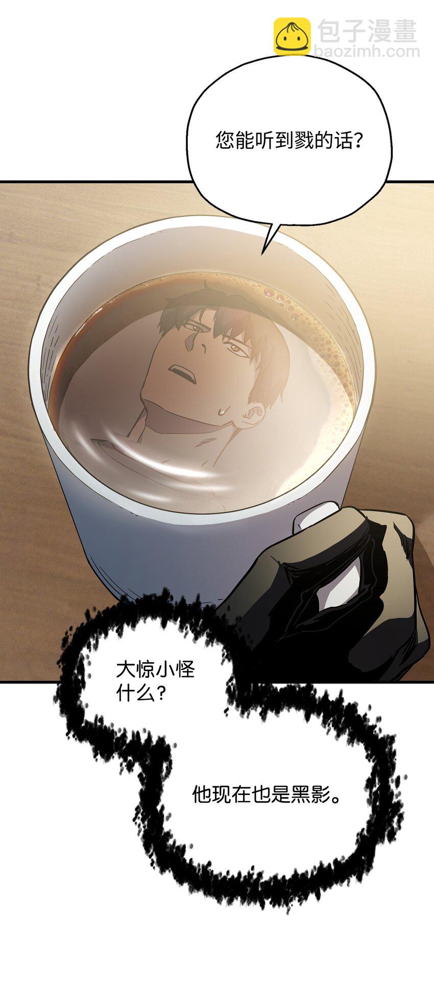 無法升級的玩家 - 070 絕世寶物(2/3) - 1