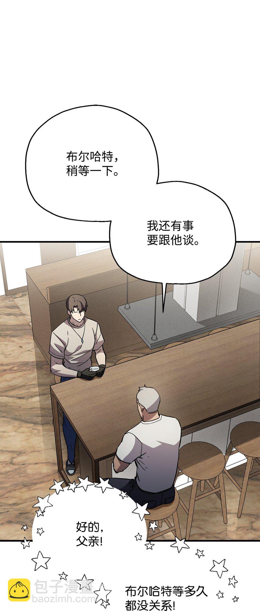 無法升級的玩家 - 070 絕世寶物(2/3) - 4