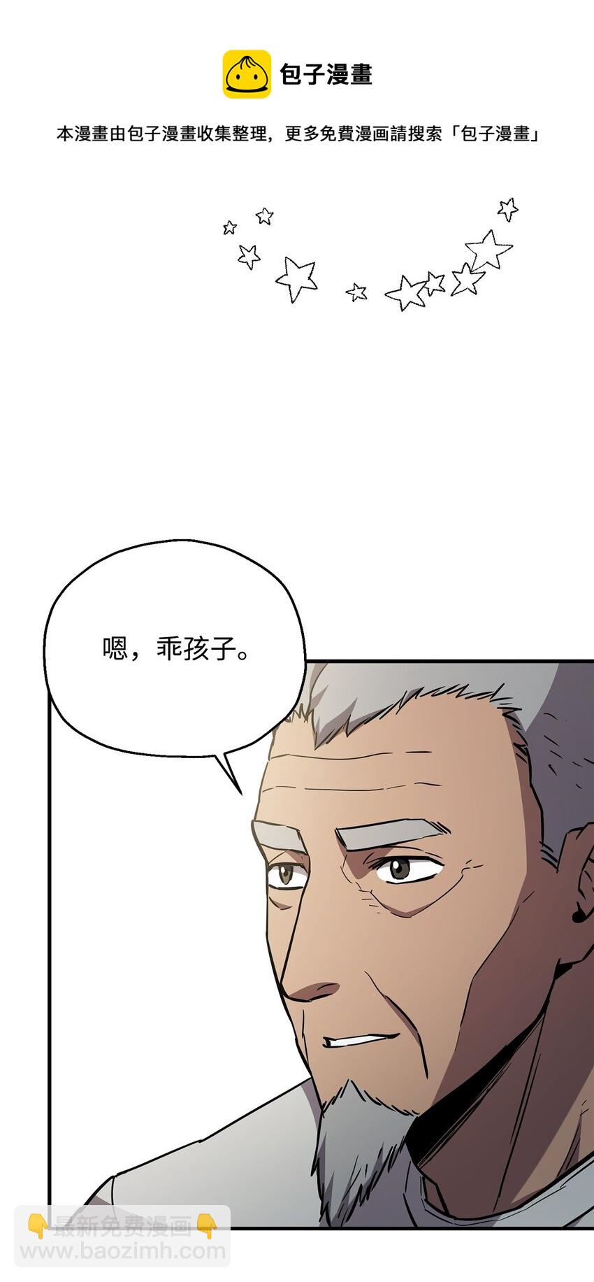 無法升級的玩家 - 070 絕世寶物(2/3) - 5