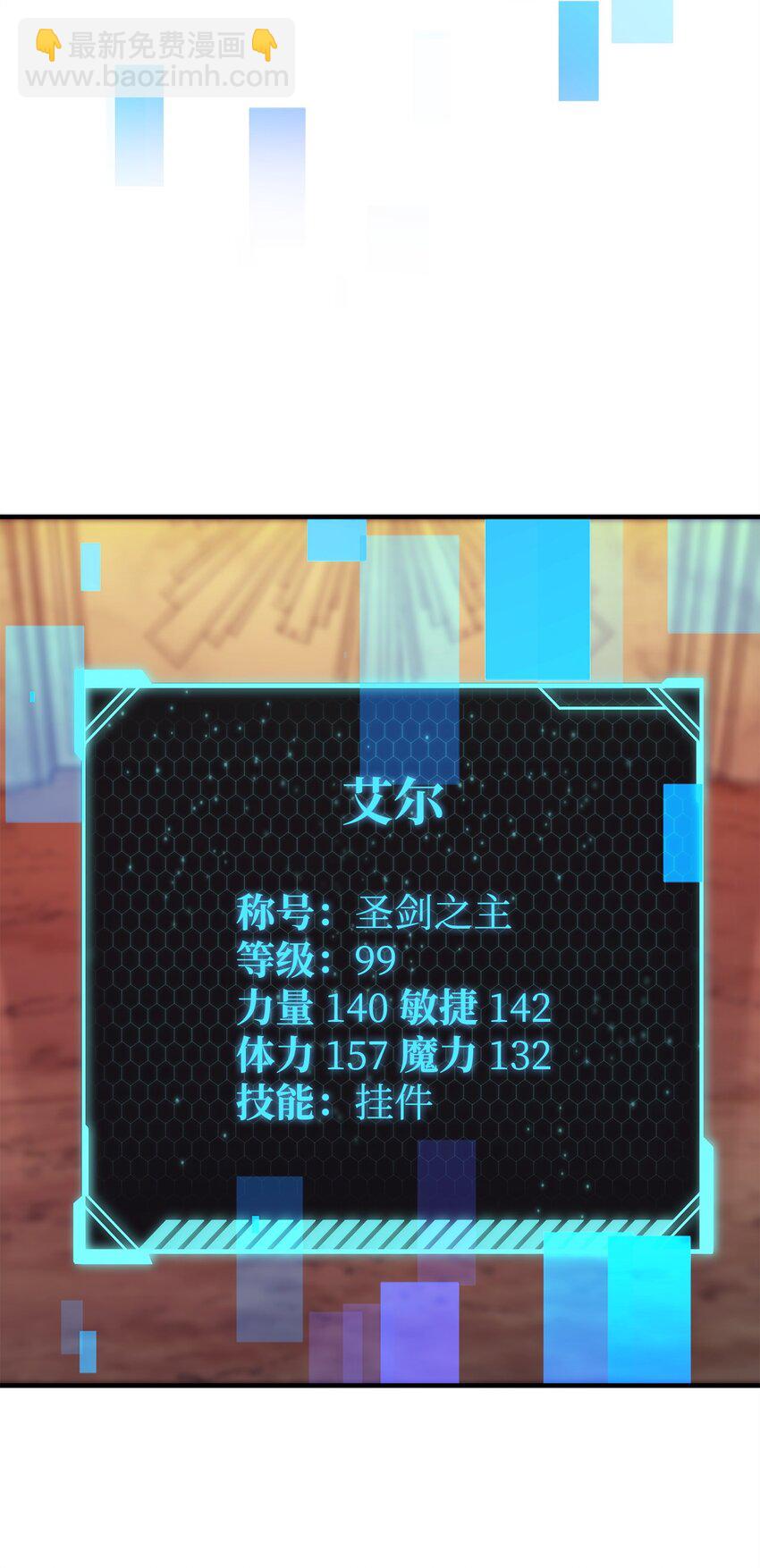 無法升級的玩家 - 072 魔塔第40層(3/3) - 1