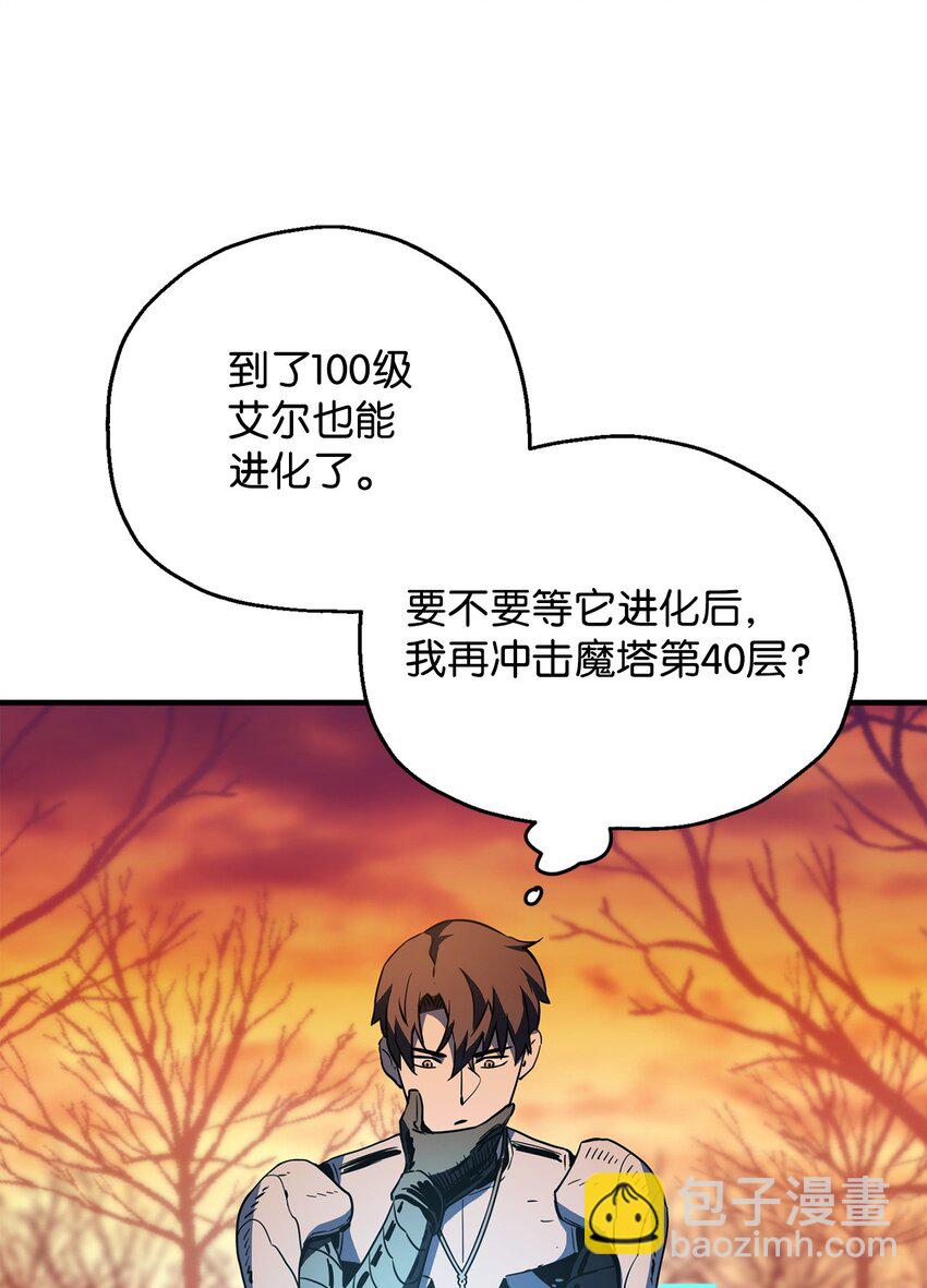 無法升級的玩家 - 072 魔塔第40層(3/3) - 2