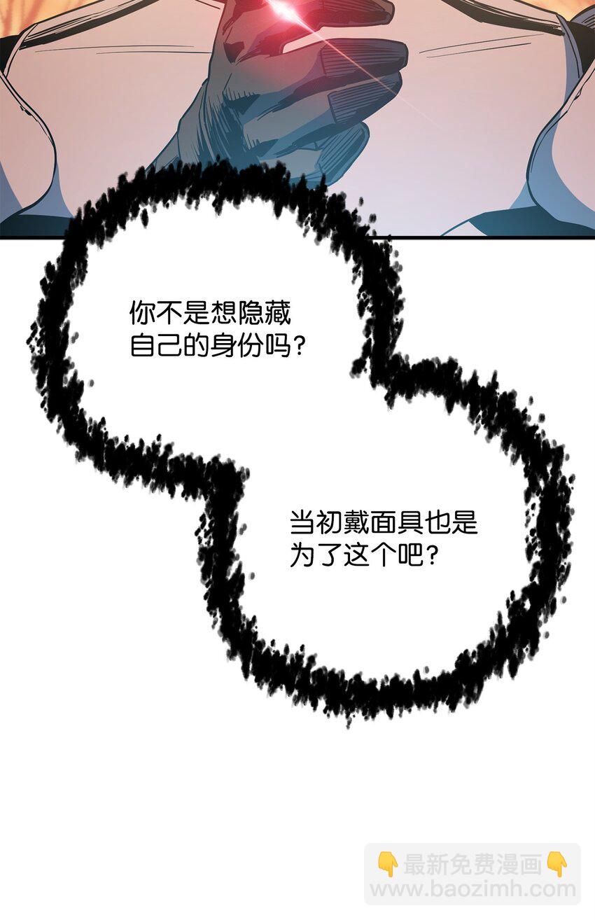 無法升級的玩家 - 072 魔塔第40層(3/3) - 5