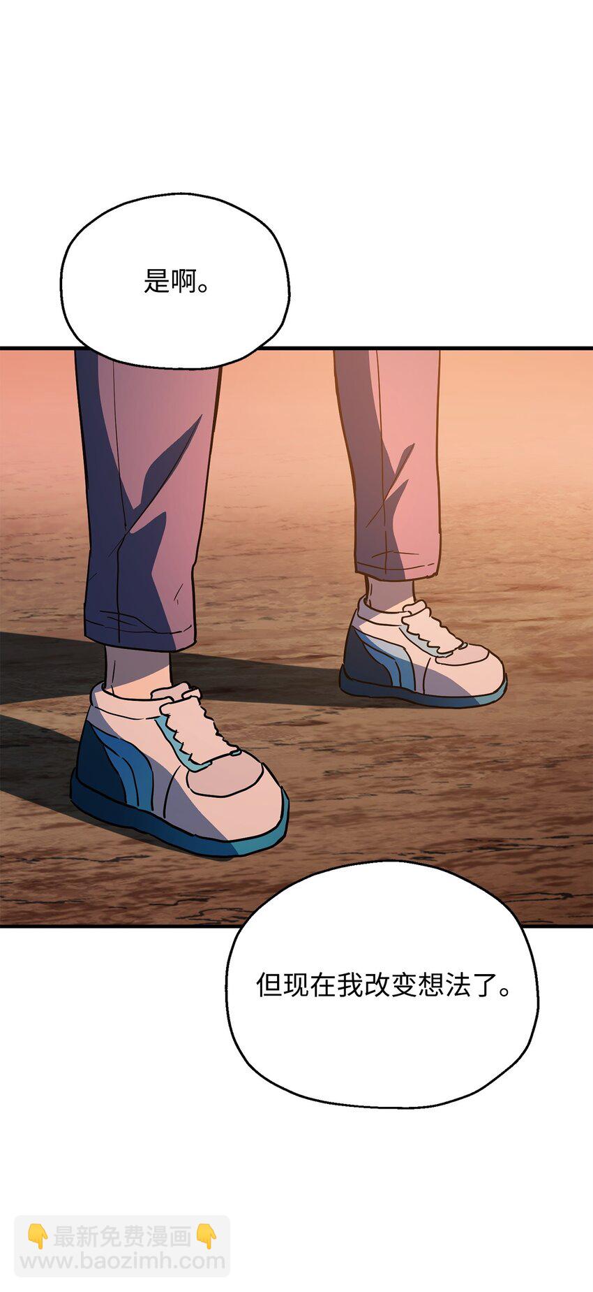 無法升級的玩家 - 072 魔塔第40層(3/3) - 6