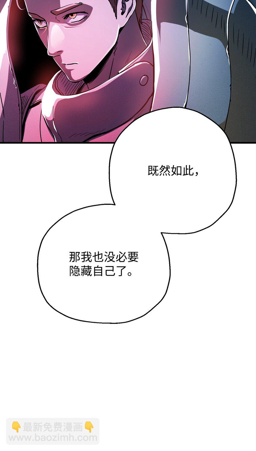 無法升級的玩家 - 072 魔塔第40層(3/3) - 2