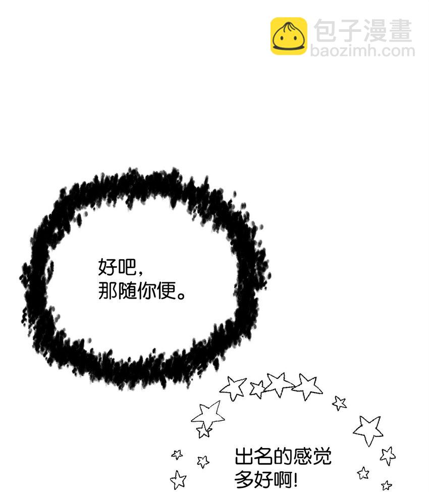 無法升級的玩家 - 072 魔塔第40層(3/3) - 3