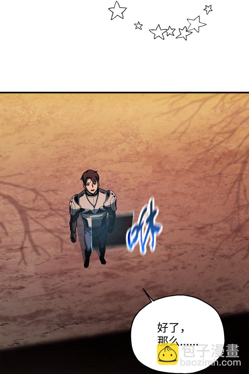 無法升級的玩家 - 072 魔塔第40層(3/3) - 4