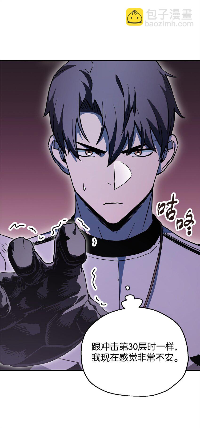 無法升級的玩家 - 072 魔塔第40層(3/3) - 1