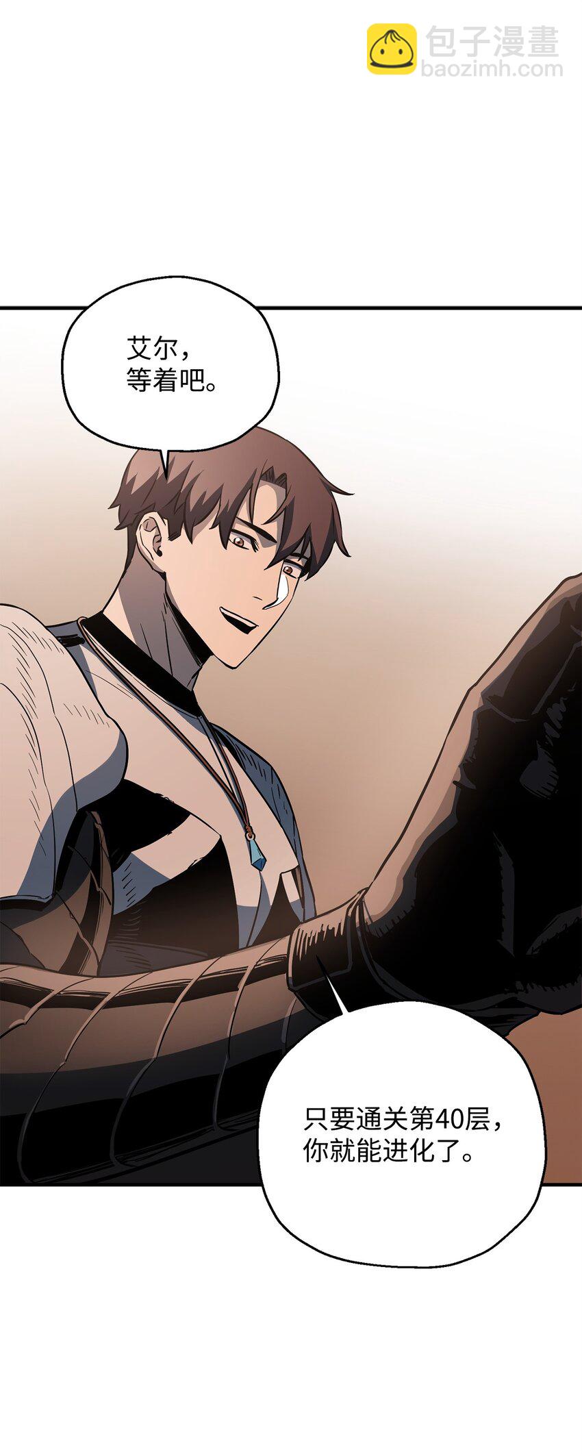 無法升級的玩家 - 072 魔塔第40層(3/3) - 2