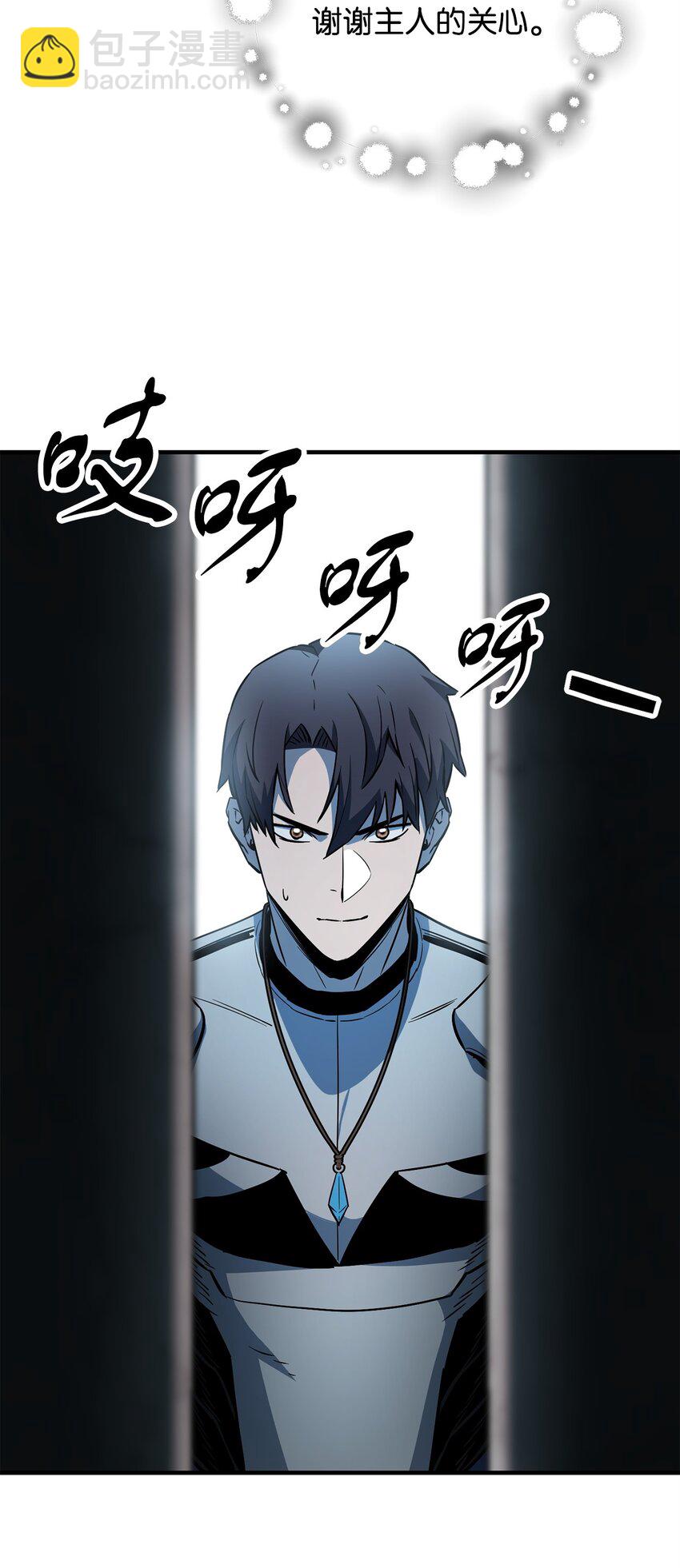 無法升級的玩家 - 072 魔塔第40層(3/3) - 4