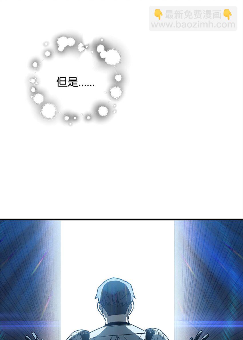 無法升級的玩家 - 072 魔塔第40層(3/3) - 5