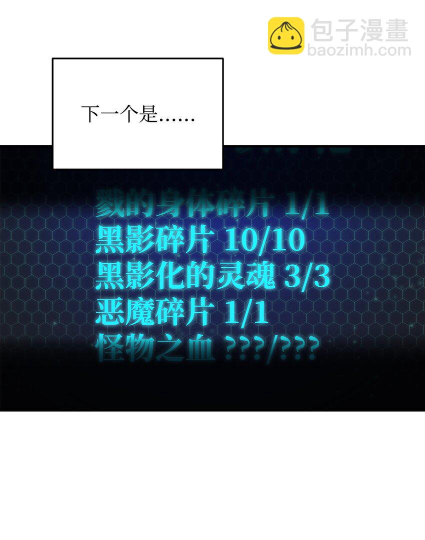 無法升級的玩家 - 072 魔塔第40層(1/3) - 4