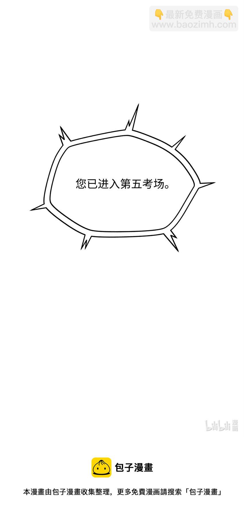 無法升級的玩家 - 072 魔塔第40層(3/3) - 3