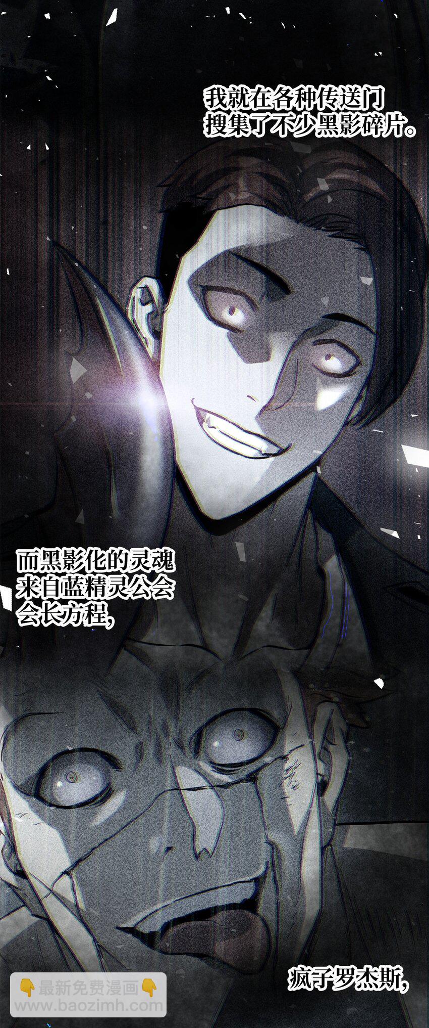 無法升級的玩家 - 072 魔塔第40層(1/3) - 6