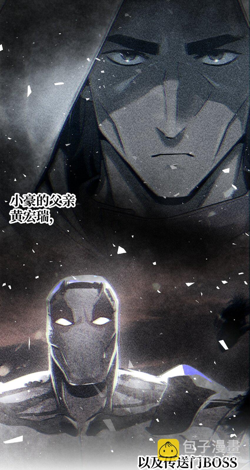 無法升級的玩家 - 072 魔塔第40層(1/3) - 7