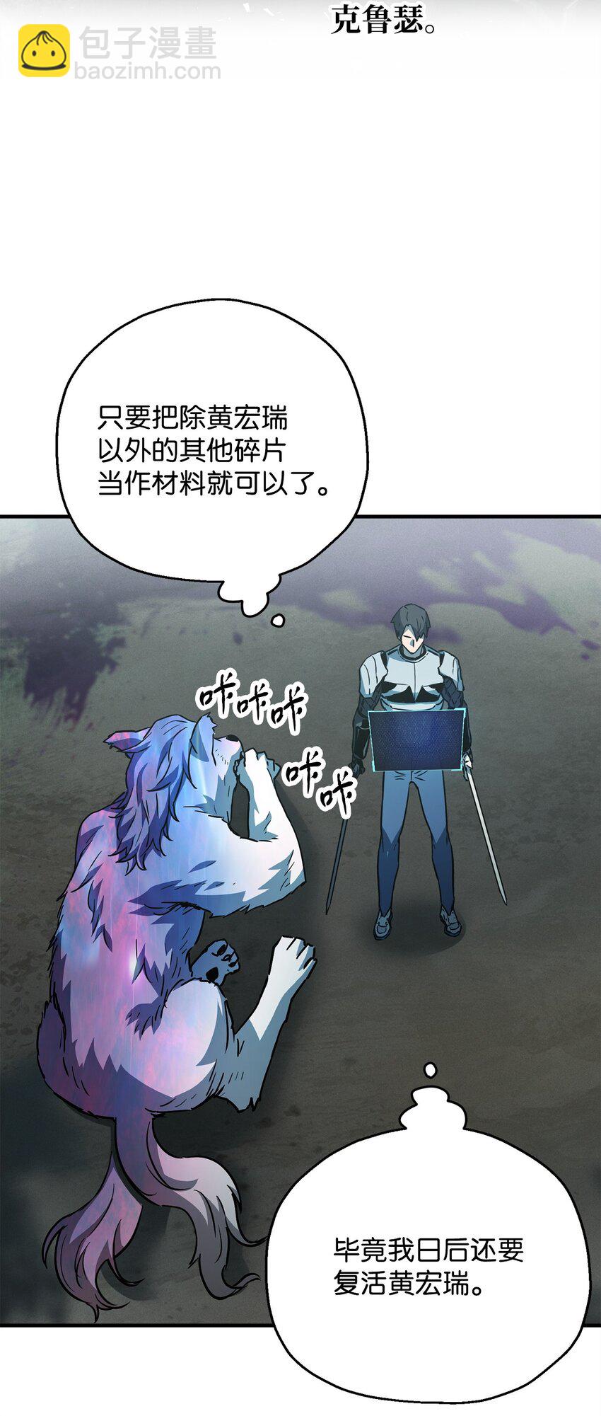 無法升級的玩家 - 072 魔塔第40層(1/3) - 8