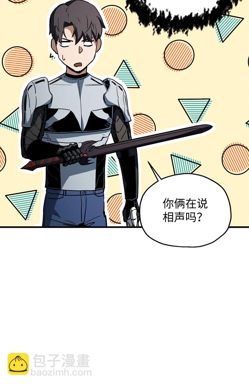 無法升級的玩家 - 072 魔塔第40層(1/3) - 2