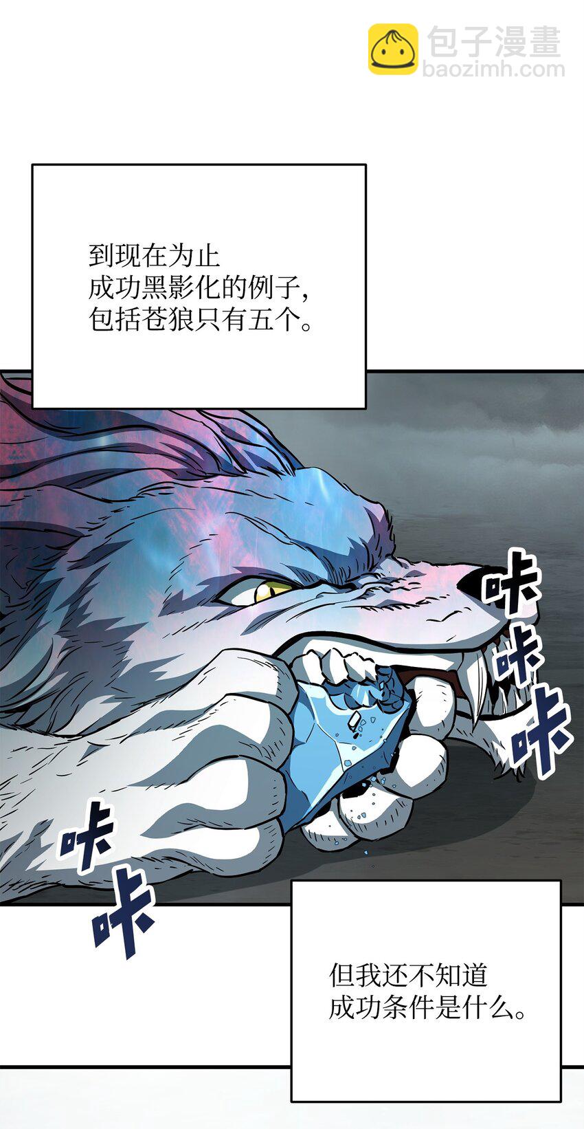 無法升級的玩家 - 072 魔塔第40層(1/3) - 7