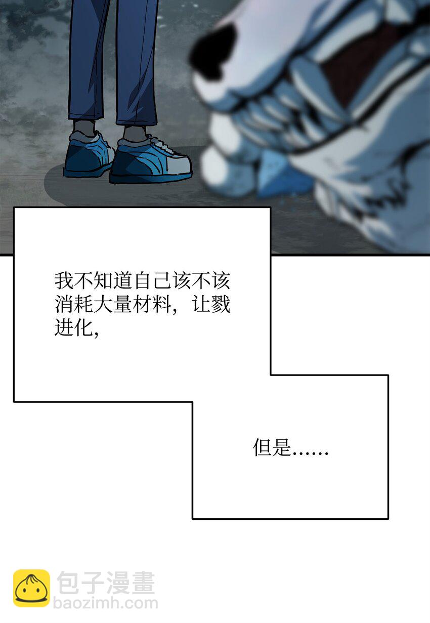 無法升級的玩家 - 072 魔塔第40層(1/3) - 1