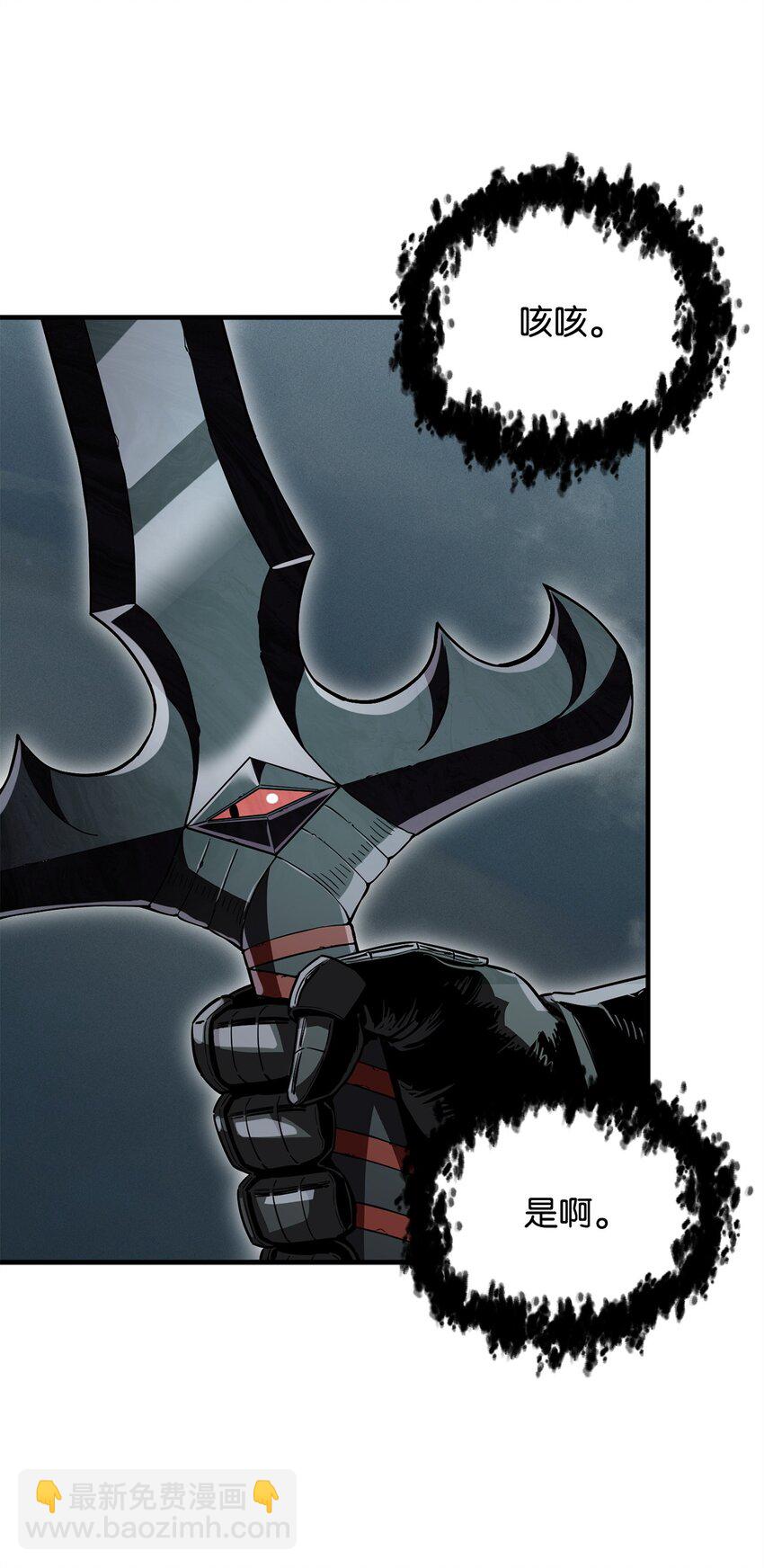 無法升級的玩家 - 072 魔塔第40層(1/3) - 3