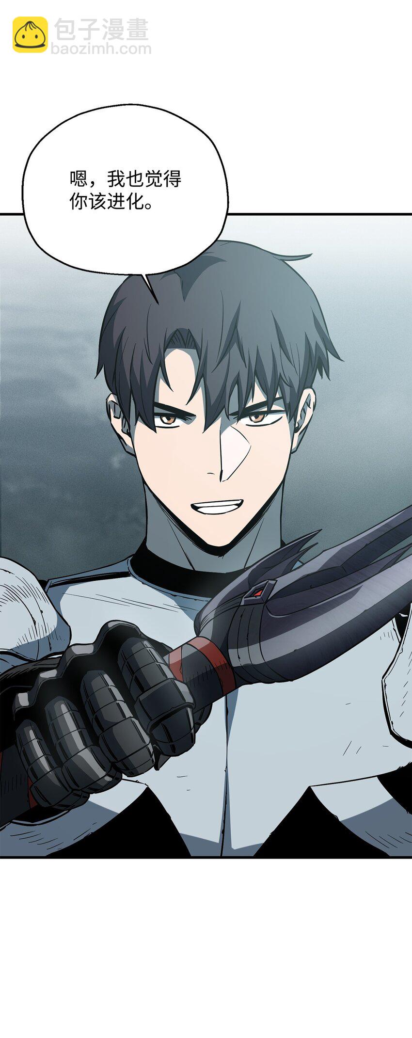 無法升級的玩家 - 072 魔塔第40層(1/3) - 4