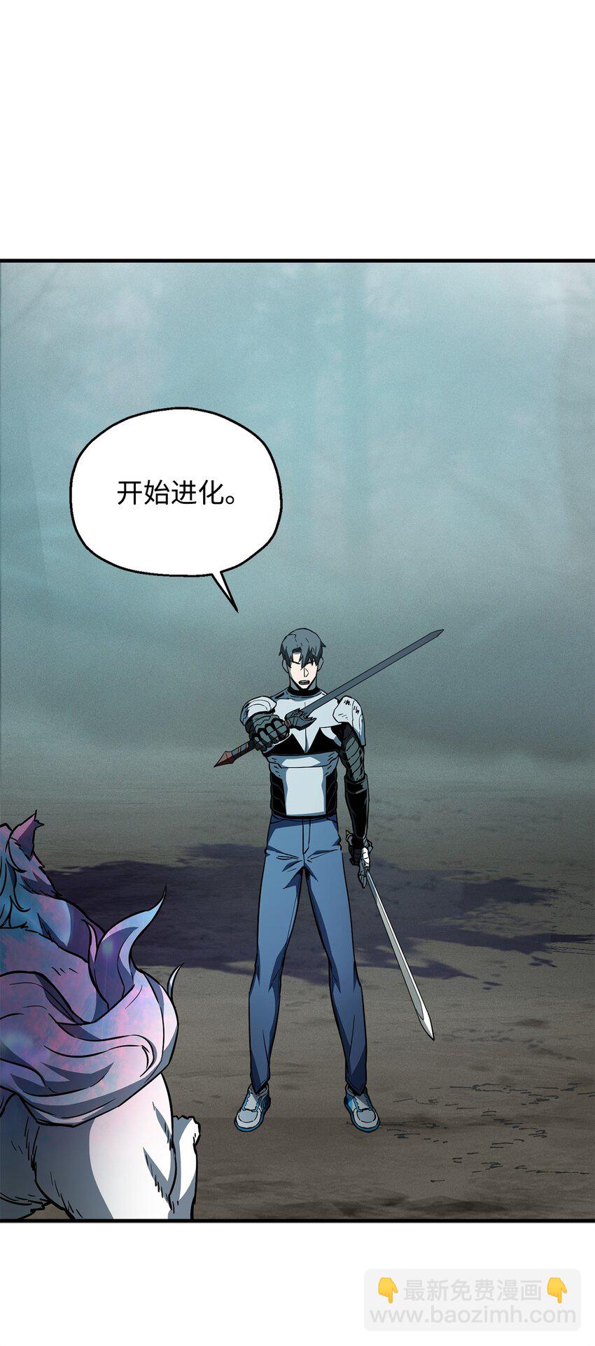 無法升級的玩家 - 072 魔塔第40層(1/3) - 5