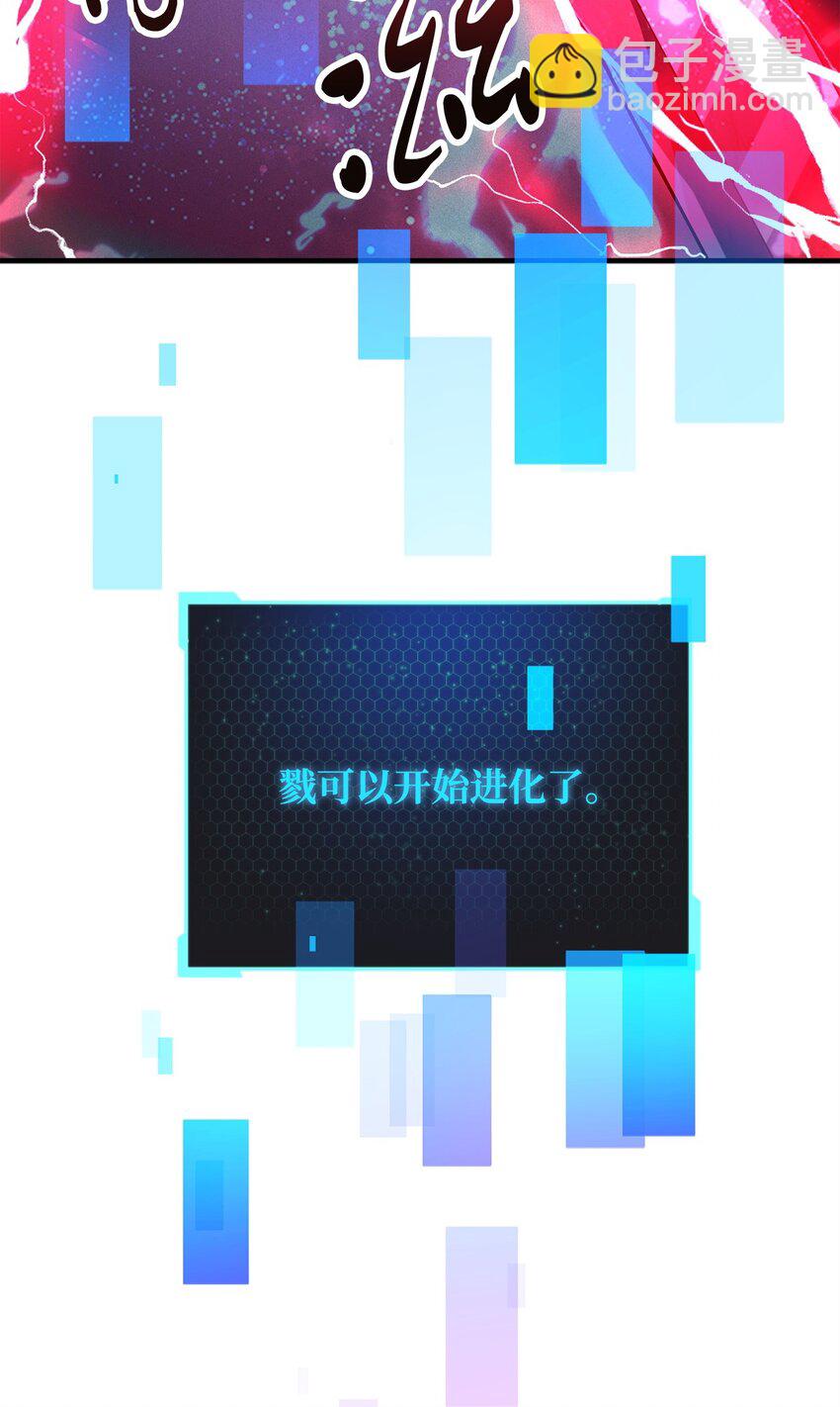 無法升級的玩家 - 072 魔塔第40層(1/3) - 3