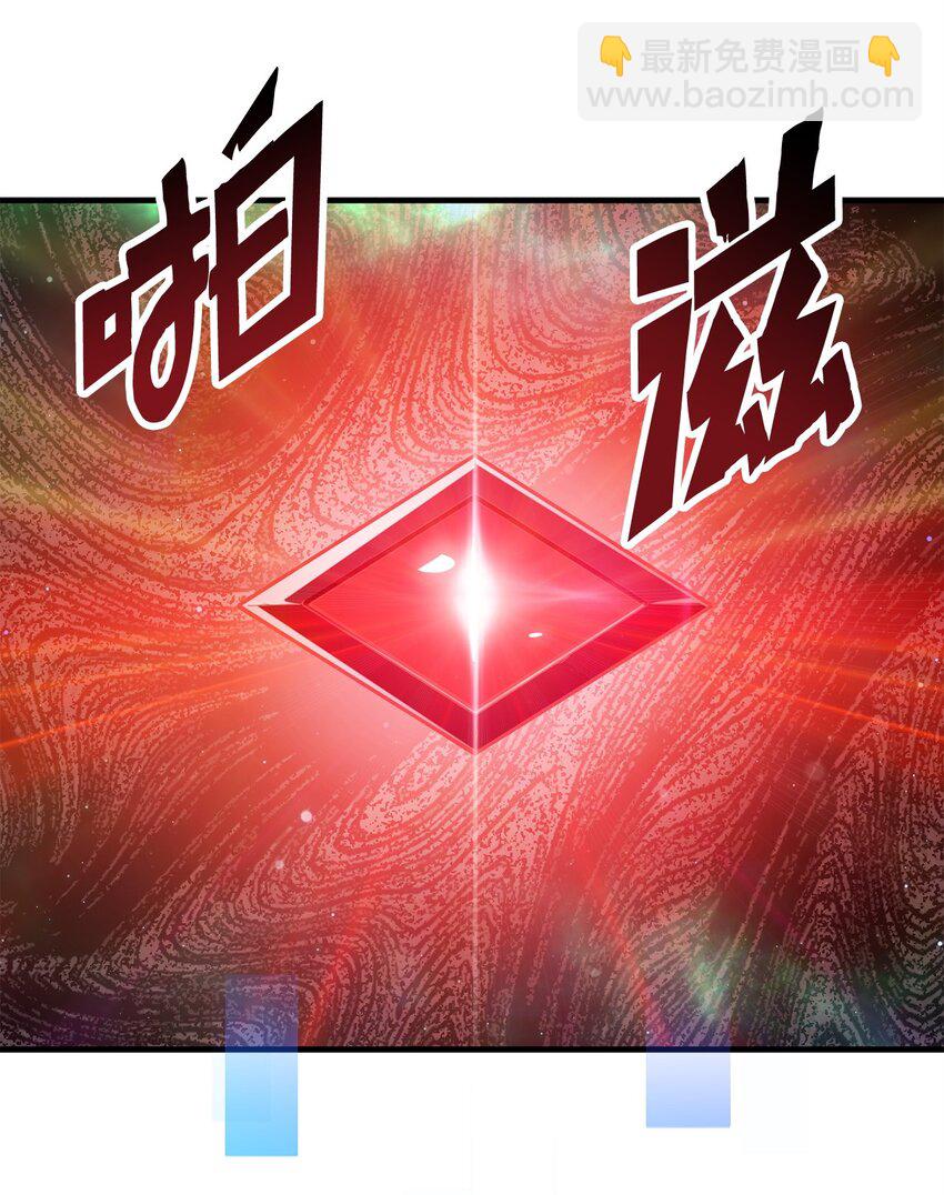 無法升級的玩家 - 072 魔塔第40層(1/3) - 7