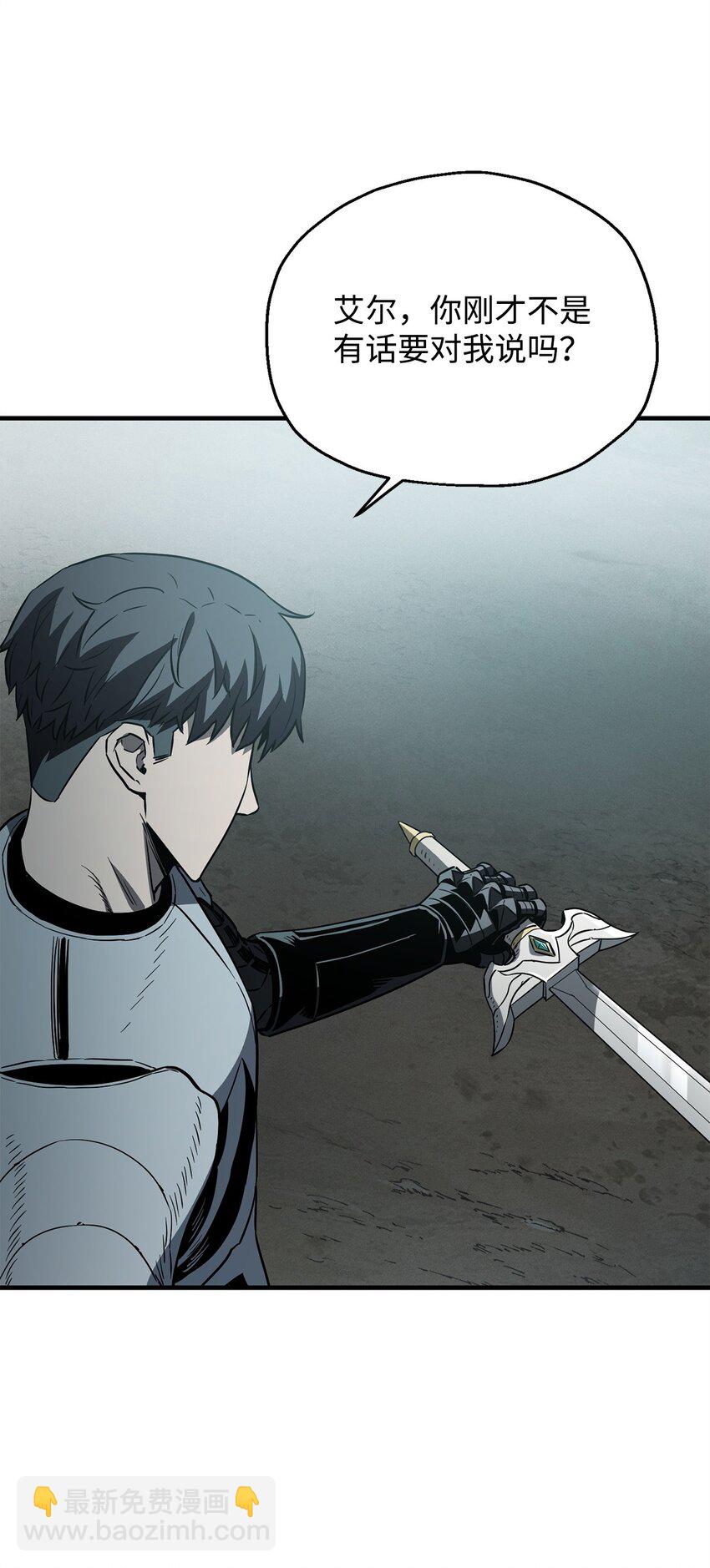 無法升級的玩家 - 072 魔塔第40層(1/3) - 1