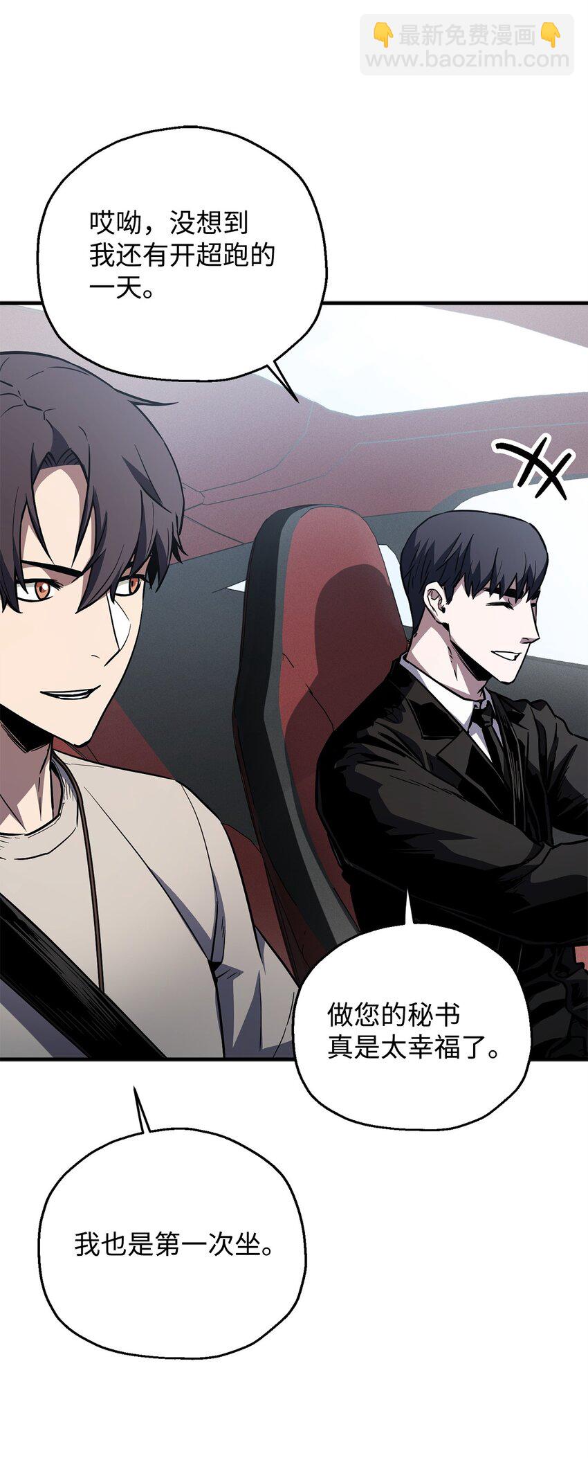 無法升級的玩家 - 072 魔塔第40層(2/3) - 2