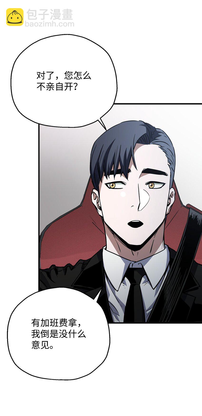 無法升級的玩家 - 072 魔塔第40層(2/3) - 3