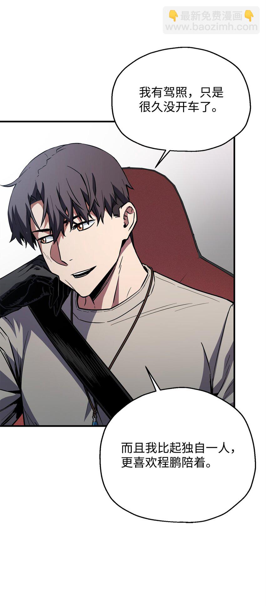 無法升級的玩家 - 072 魔塔第40層(2/3) - 4