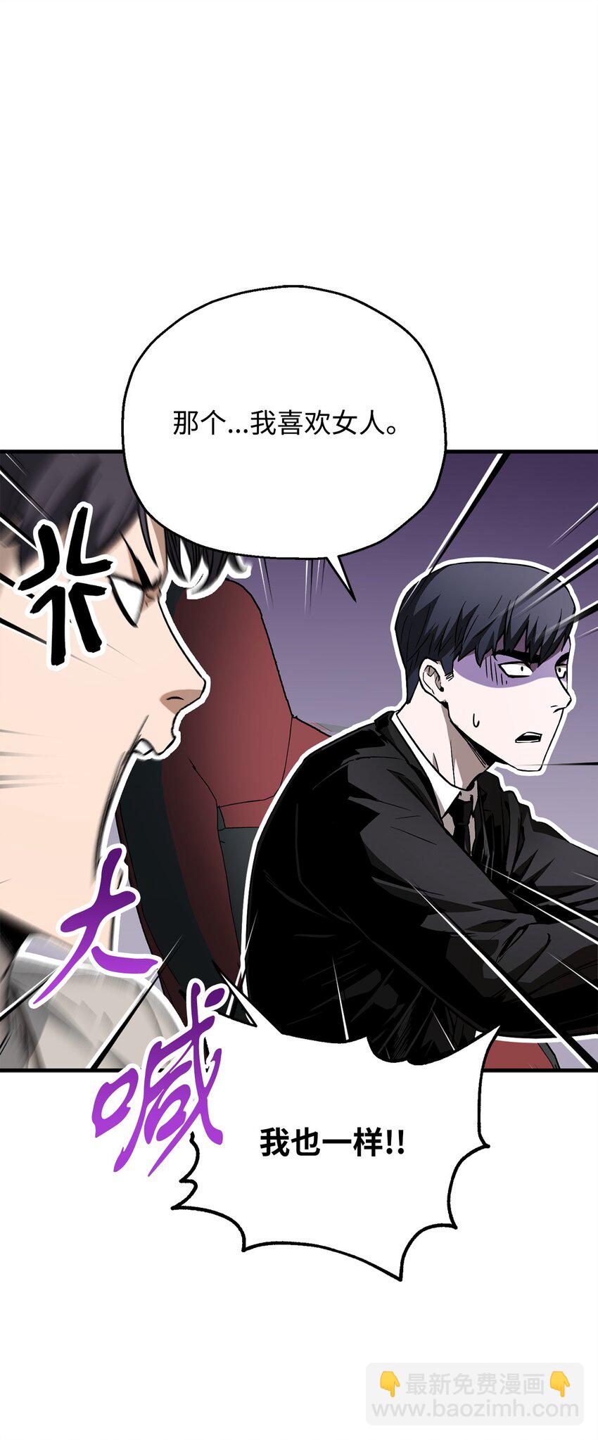 無法升級的玩家 - 072 魔塔第40層(2/3) - 5